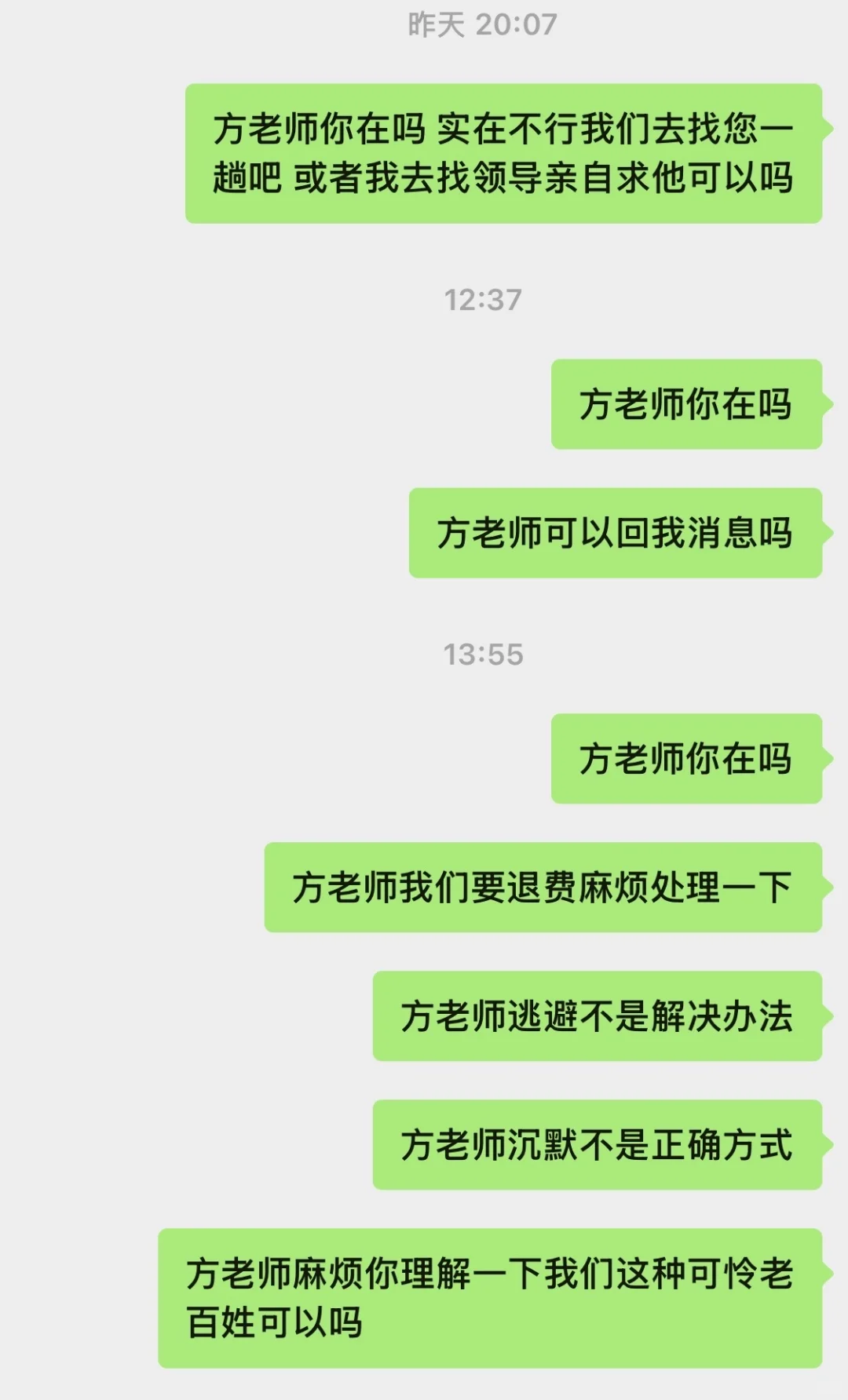 花钱找工作没办成 不退定金 马鞍山人进