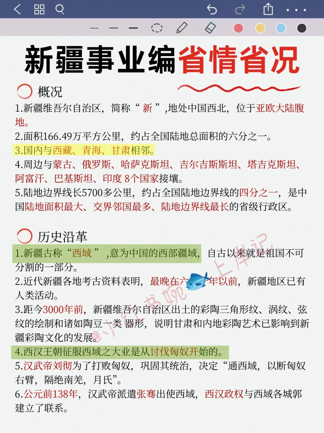 因为考过新疆事业编，所以说一下怎么去答