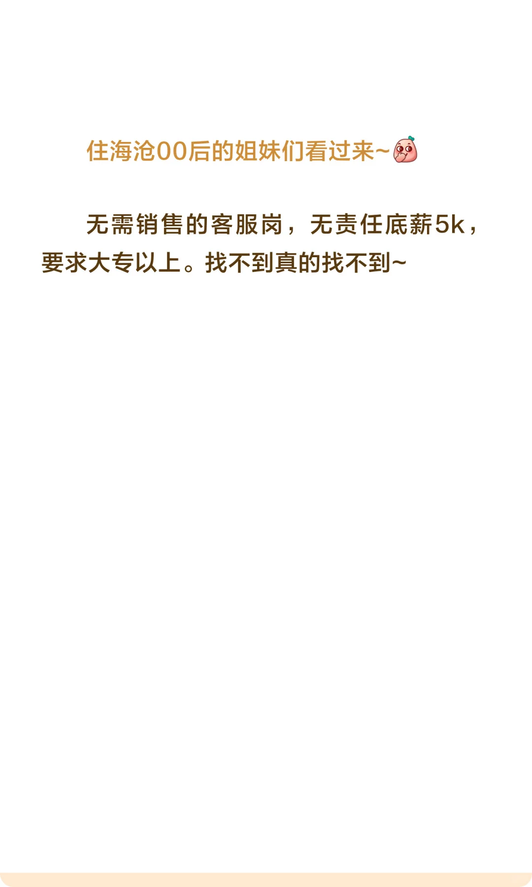 厦门海沧招人咋这么难