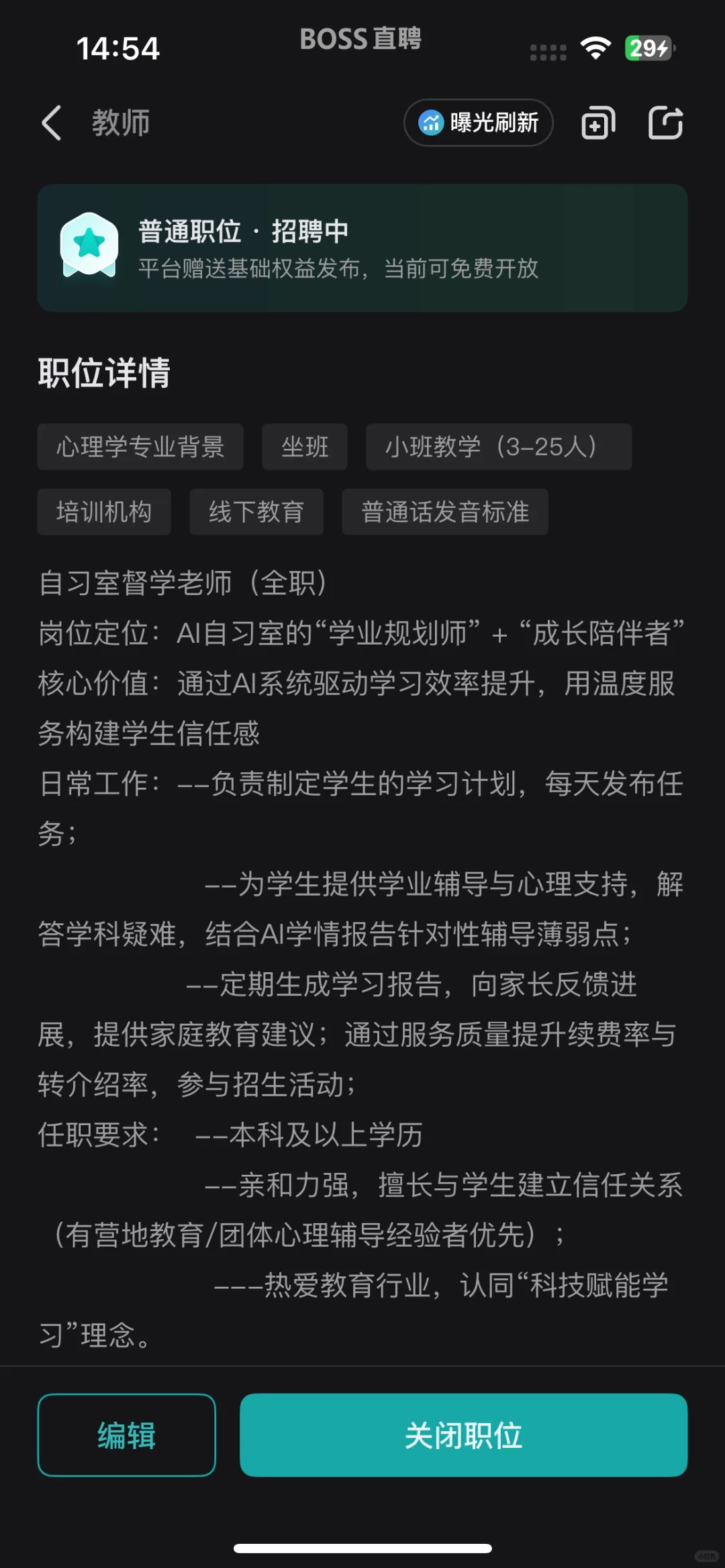 抚州有要找工作的嘛