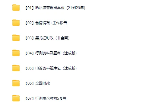 25哈尔滨丁香人才周 管理岗这样备