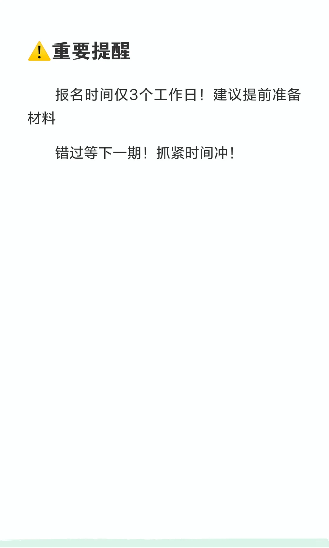 ‼️福州市公安局招37名辅警