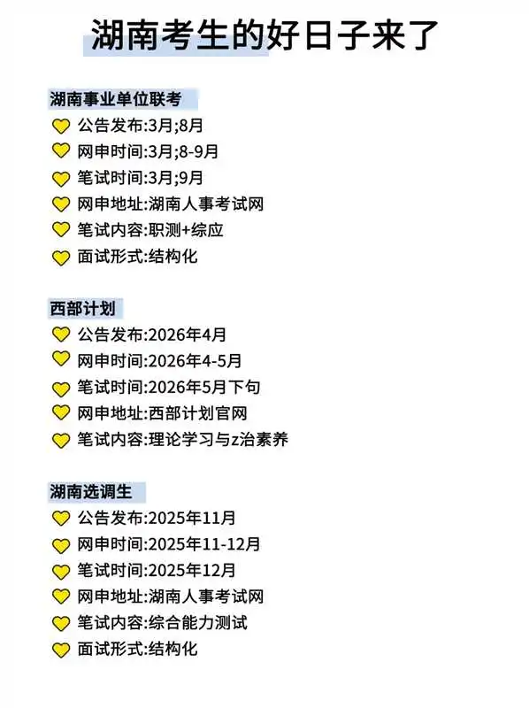 湖南同学的所有底气！！