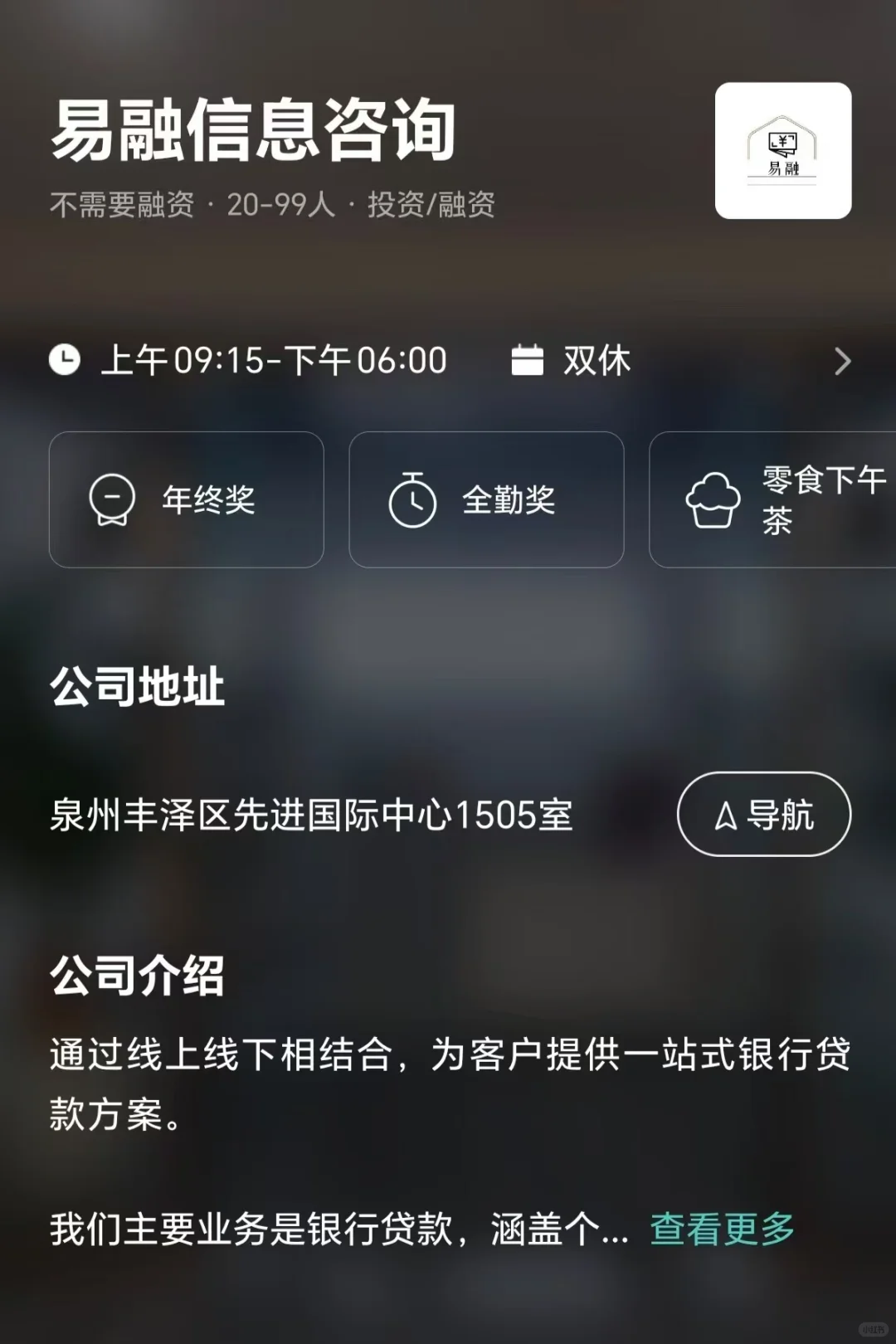 筛选泉州市双休公司 坐标丰泽区