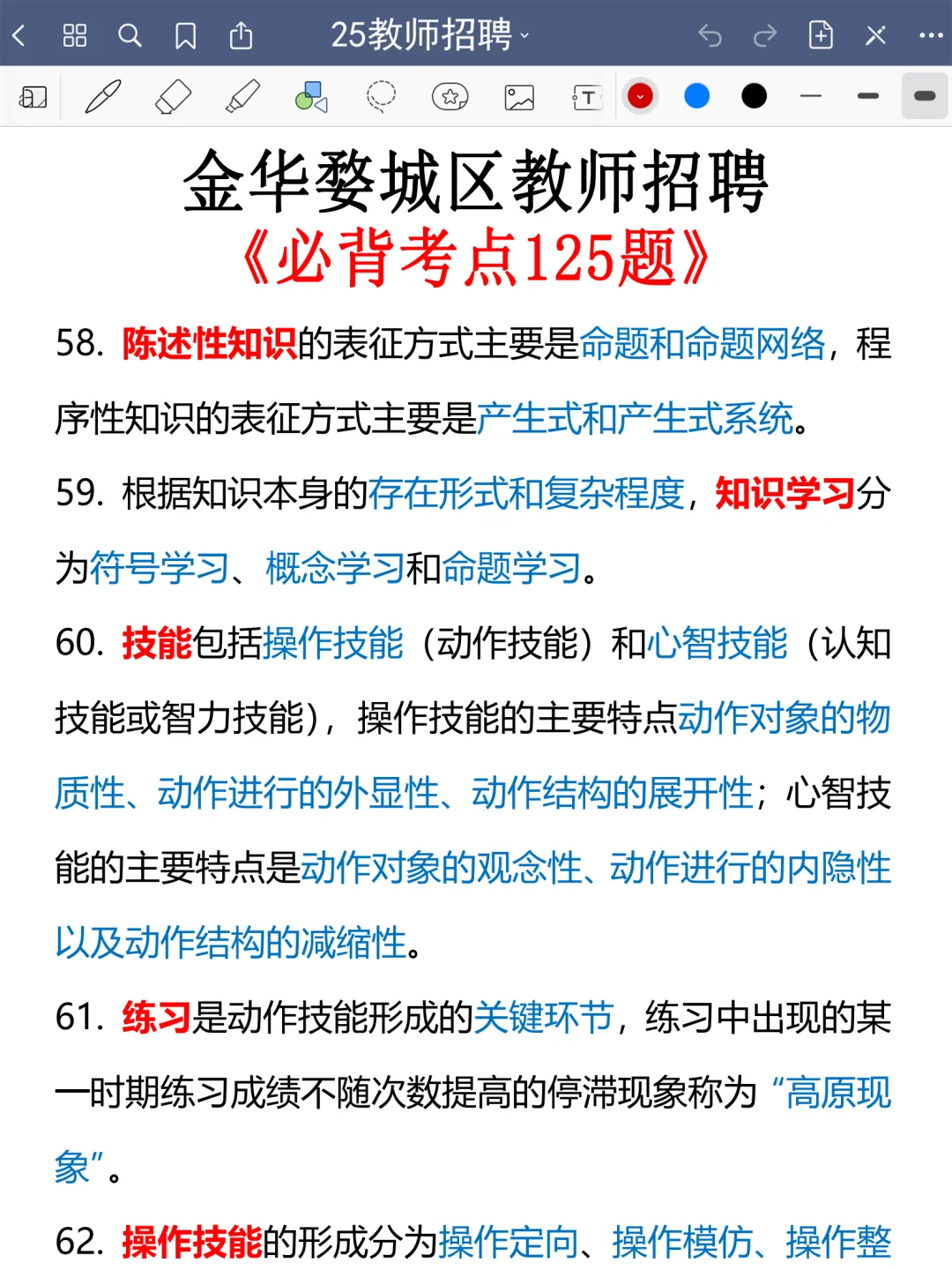 恶心S了，11.15婺城区教招正策说改就改啊