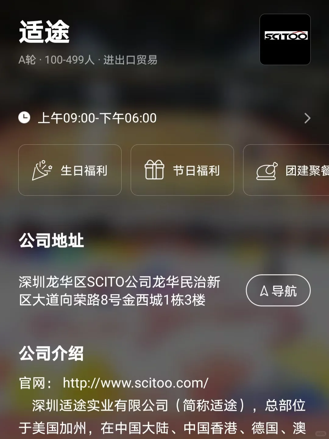 深圳双非友好单休企业