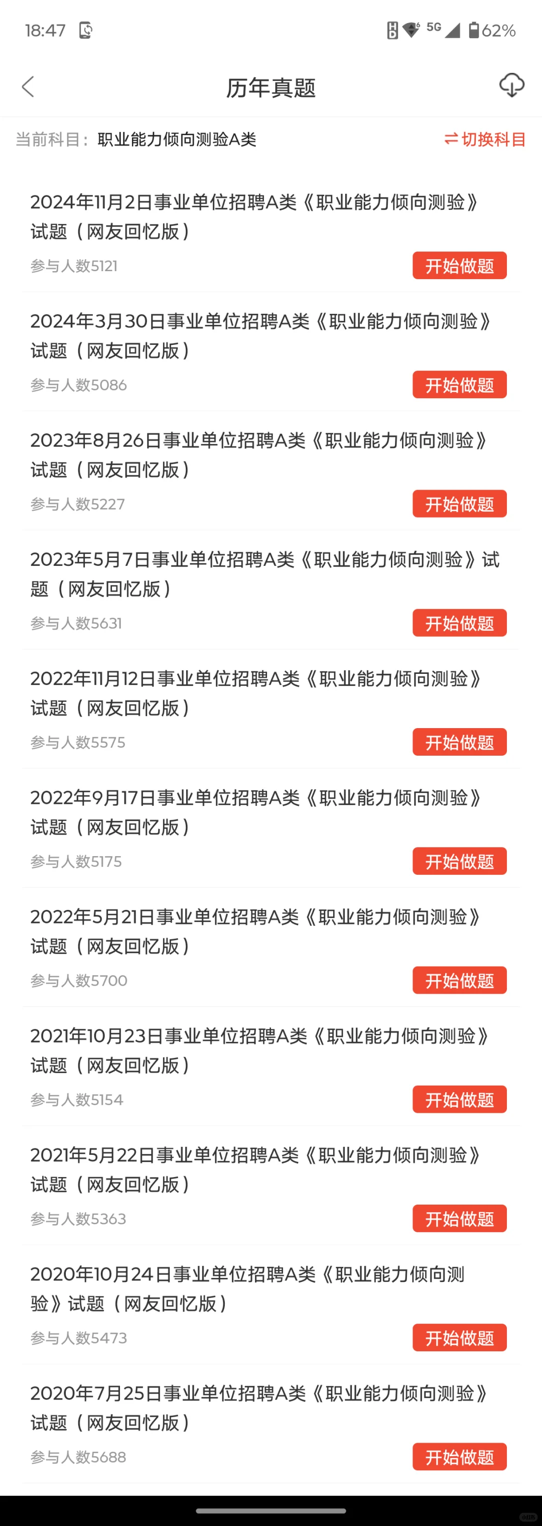 聊城冠县事业单位初级综合类招聘26人