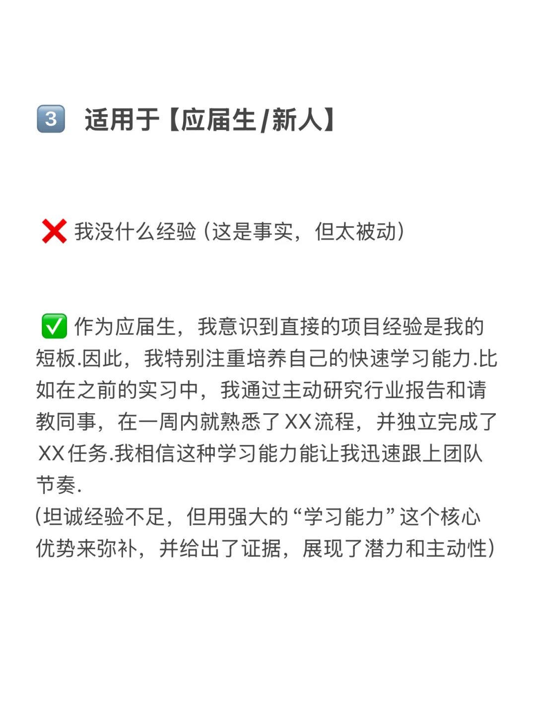 面试被问缺点？直接抄❗️