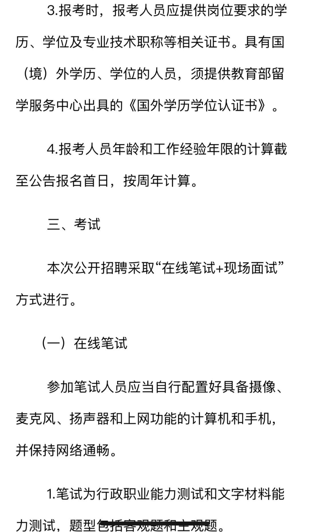深圳市南山区总工会2025年招聘社会工作者