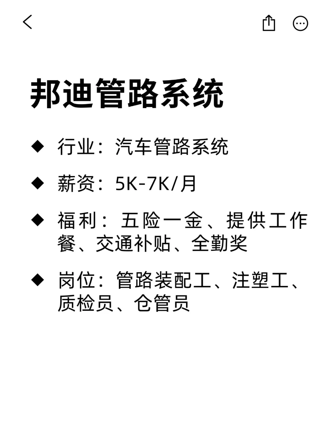 大学生可冲的外企：秦皇岛篇