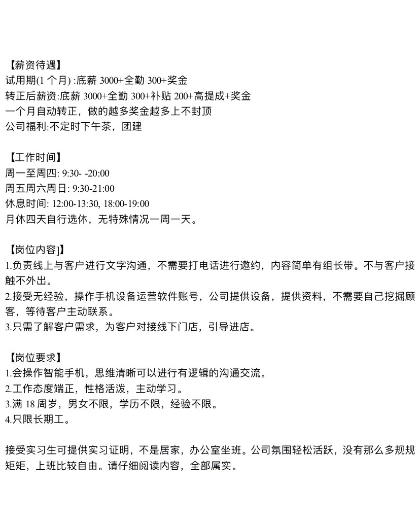 南昌还在找工作的来