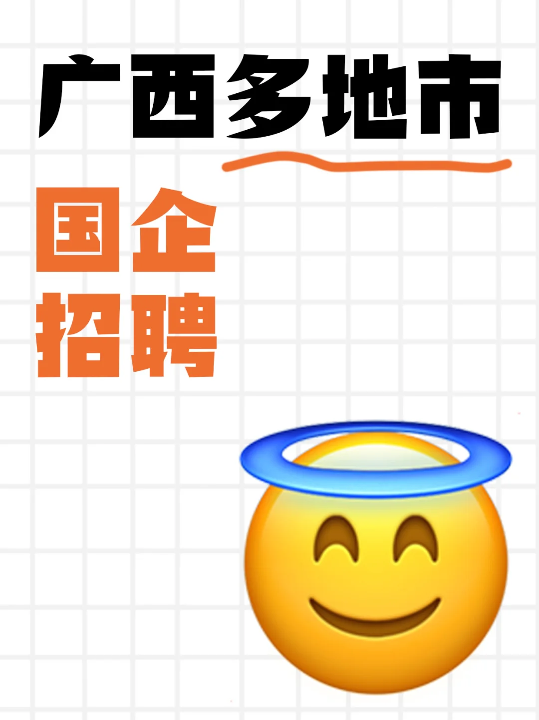 国企电网校招1000+岗⚡️