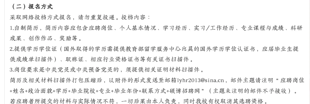 云南民办高校招聘308人！本科起报！