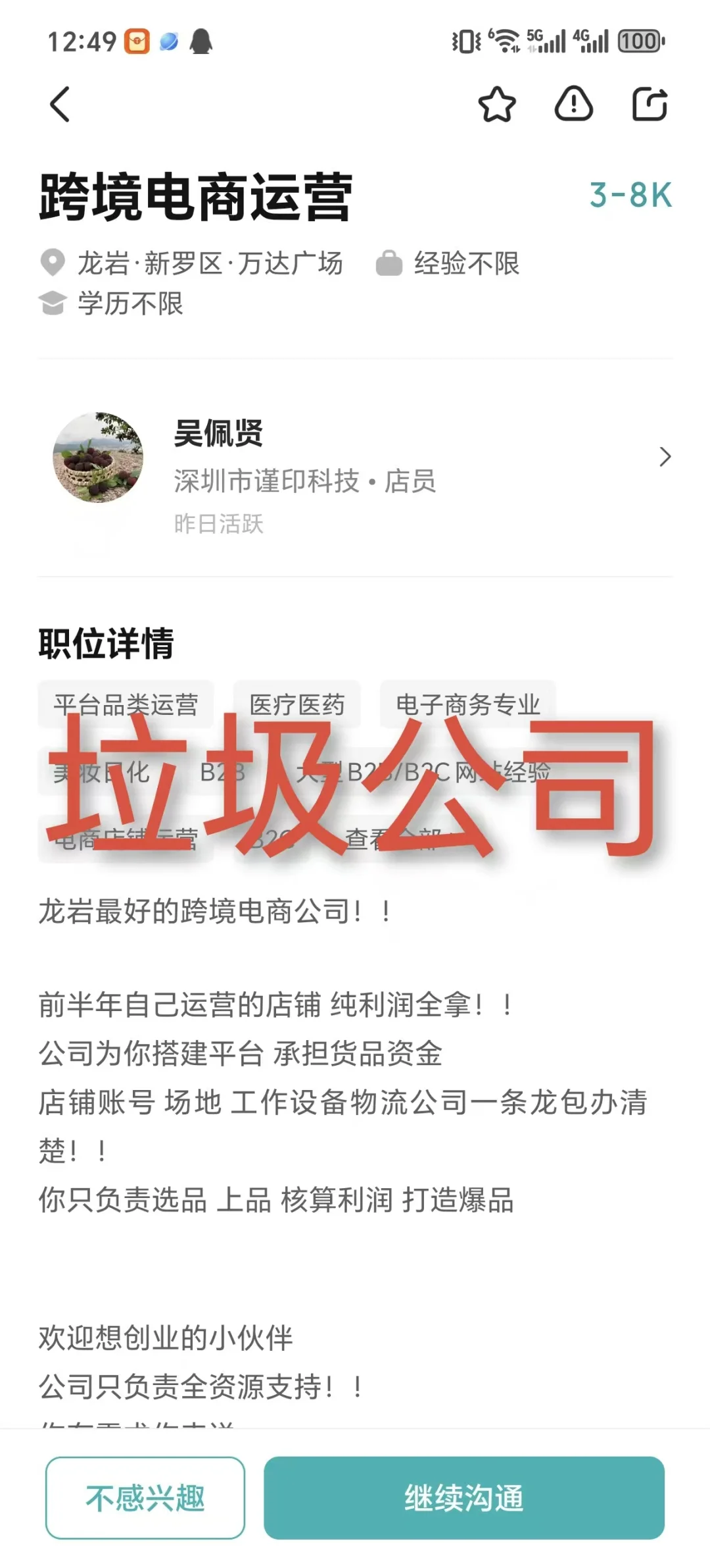 龙岩万达中心跨境，避雷，能救一个是一个