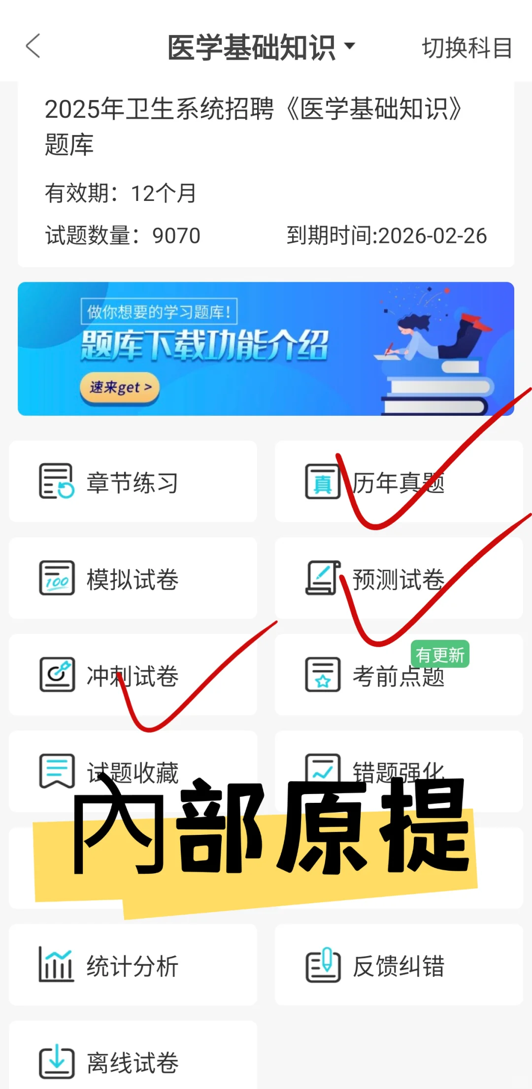 考过毕节市中医医院，说下考试难度吧