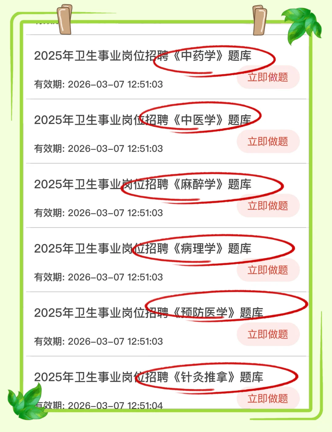 曲靖市第二人民医院就这20页纸来了都帮！