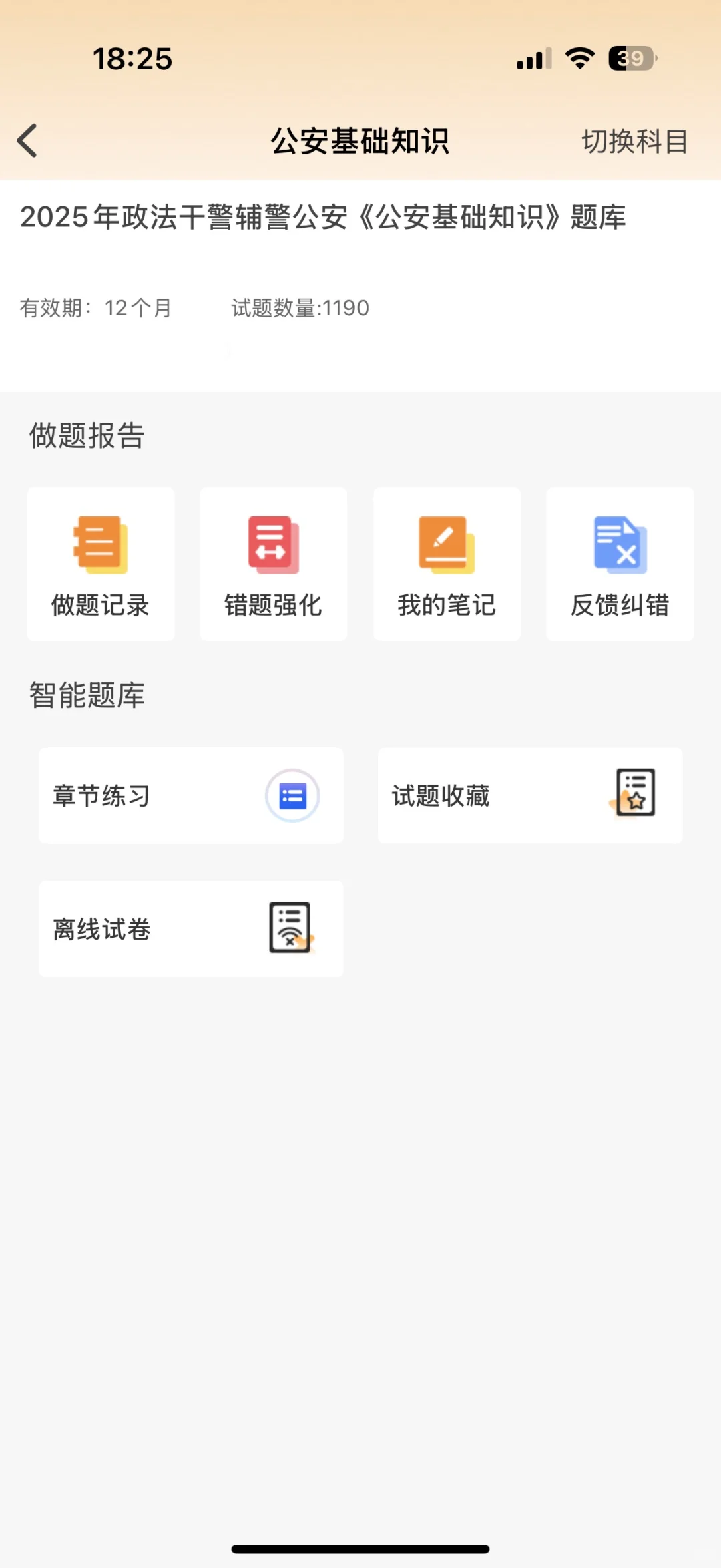 临沧辅警招 15 人！笔试内容划重点✨