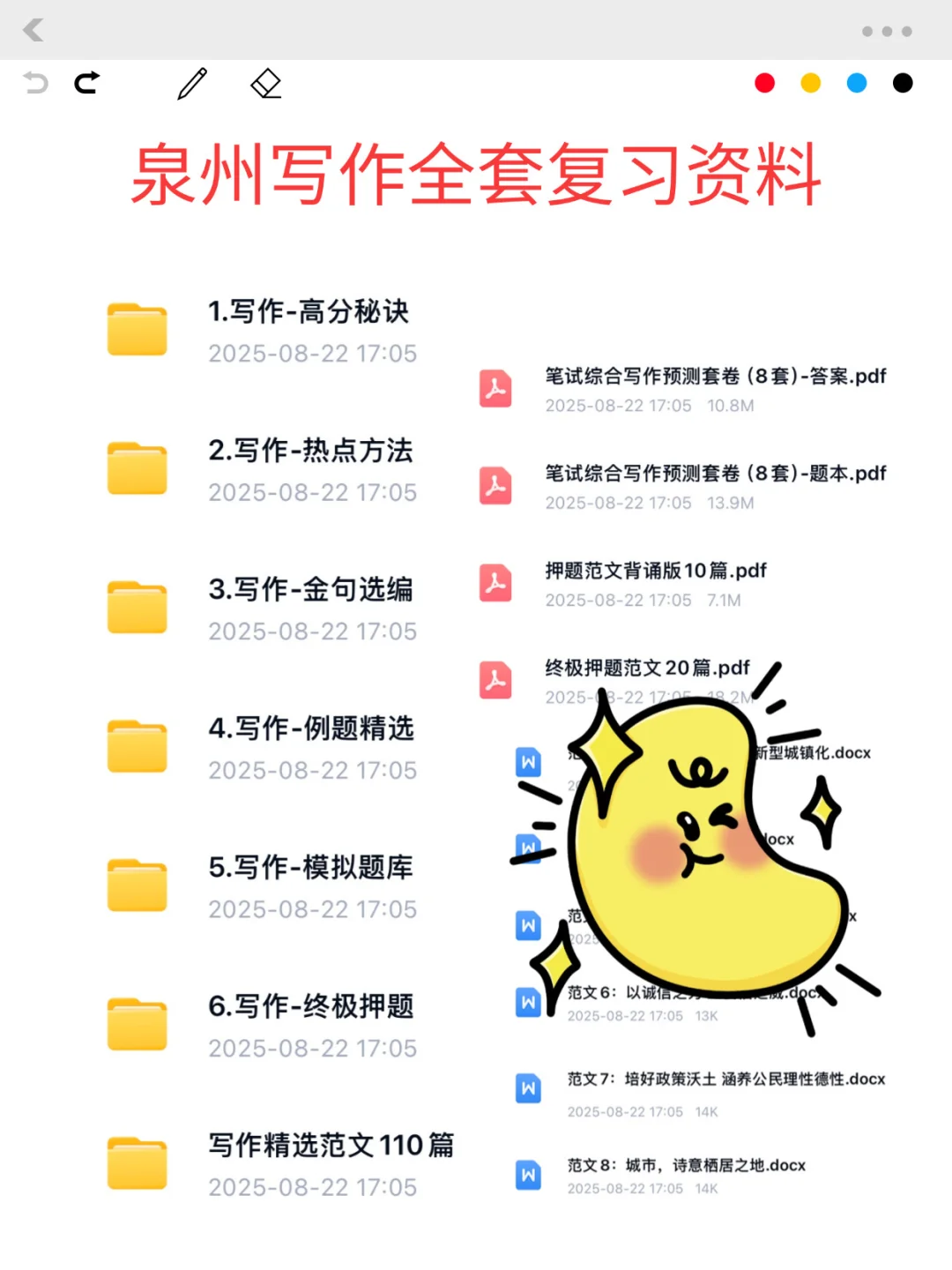 极限20天过泉州总工会，我的建议是：