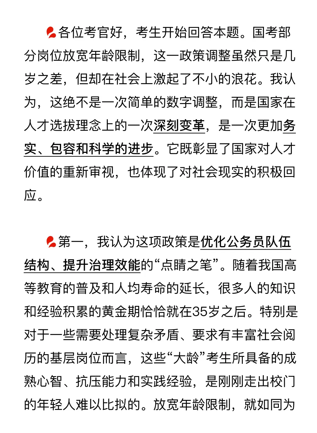 结构化面试 每日一题10.27