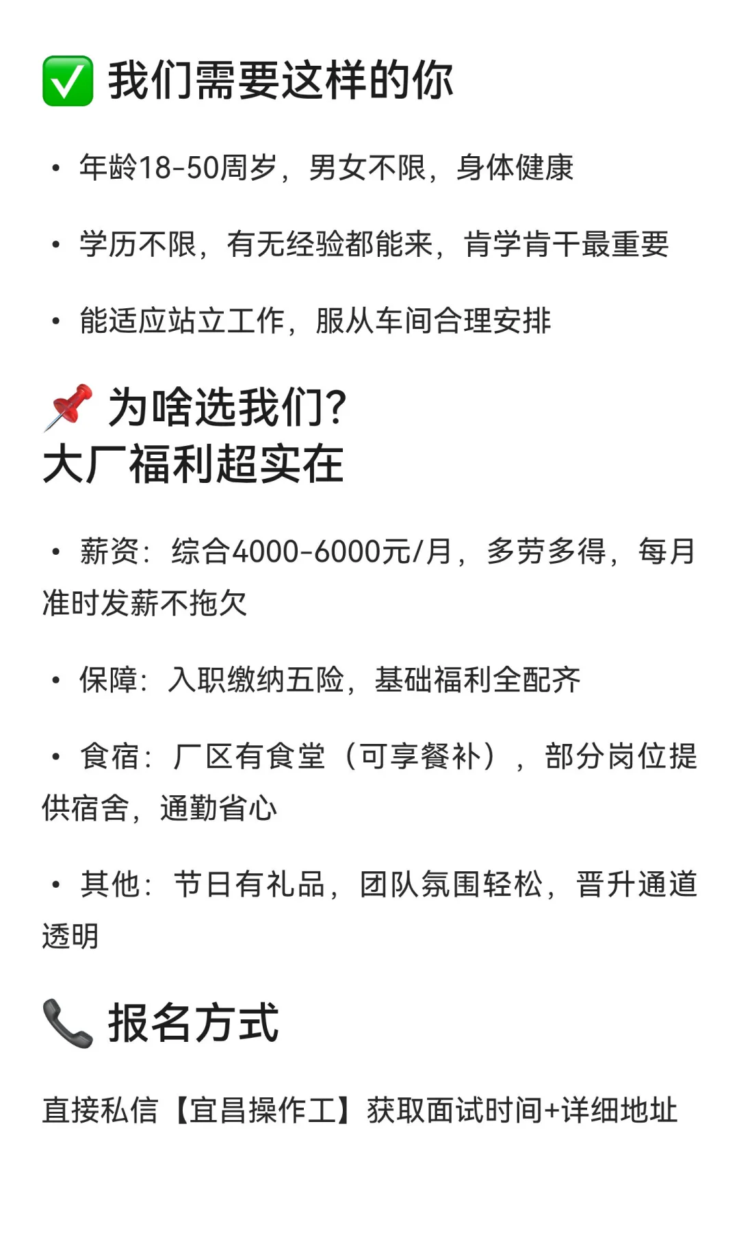 宜昌大厂招人啦✨长白班站岗！稳定靠谱速来
