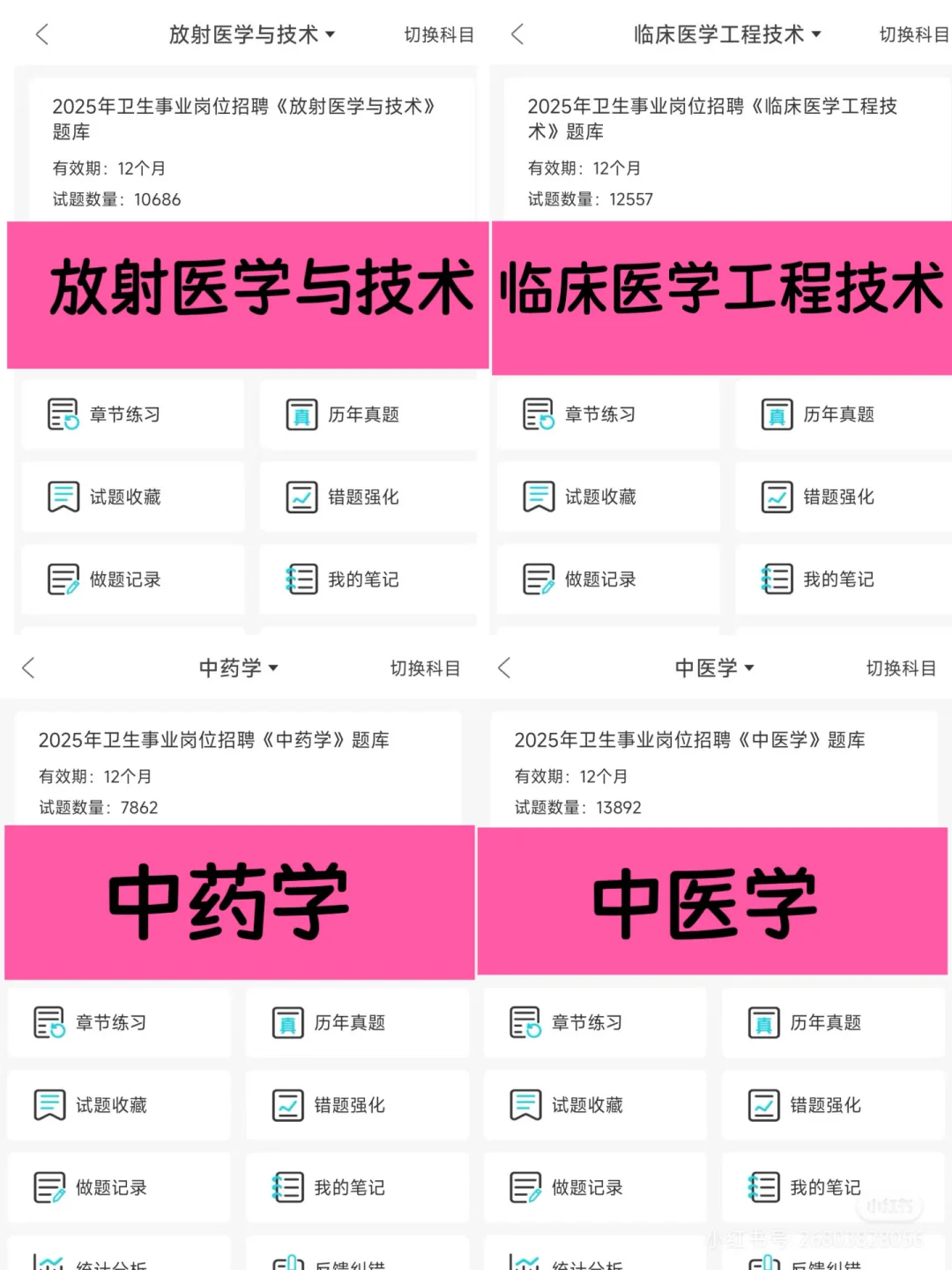 温州龙港市卫健系统招聘卫技人员37人🔥