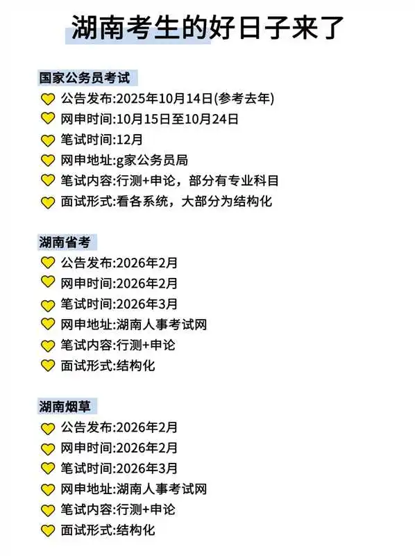 湖南同学的所有底气！！