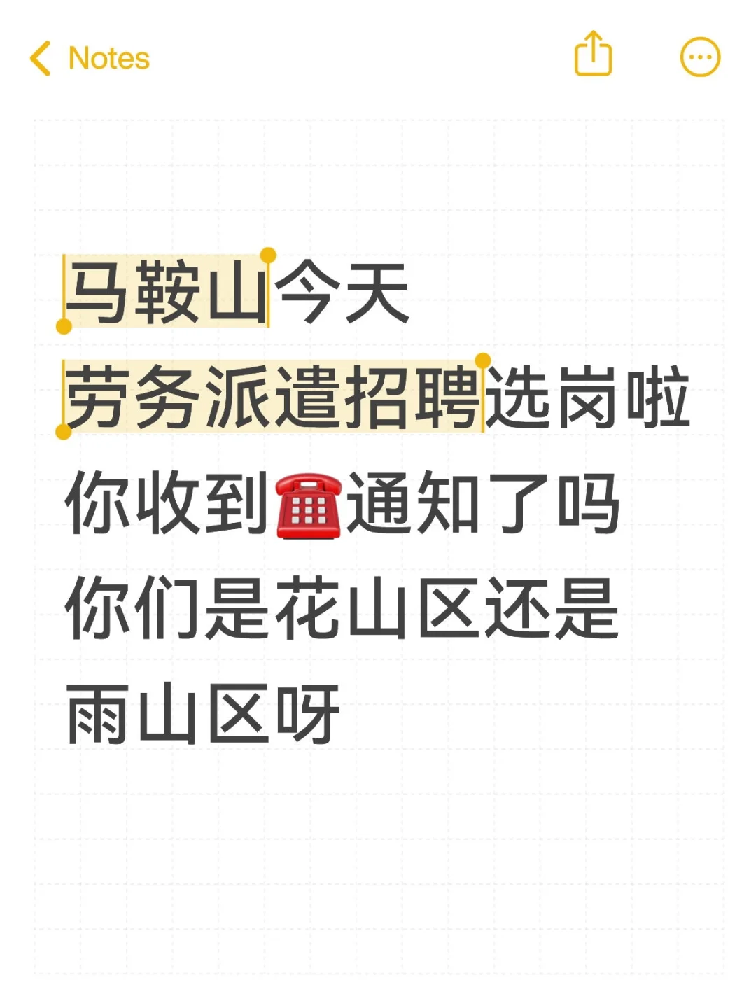 马鞍山今天教师劳务派遣招聘选岗啦