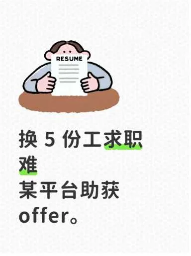 简历被说 “像废纸”Boss 直聘却给了我希望