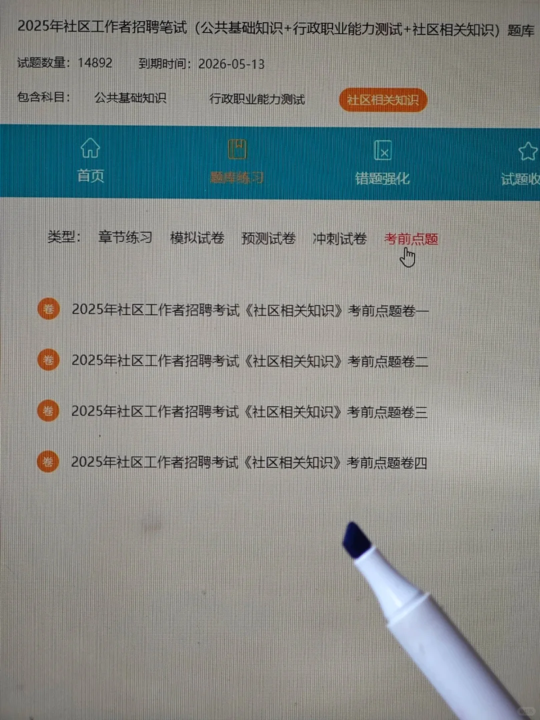 25毕节七星关区社区工作者，多谢这个提裤！