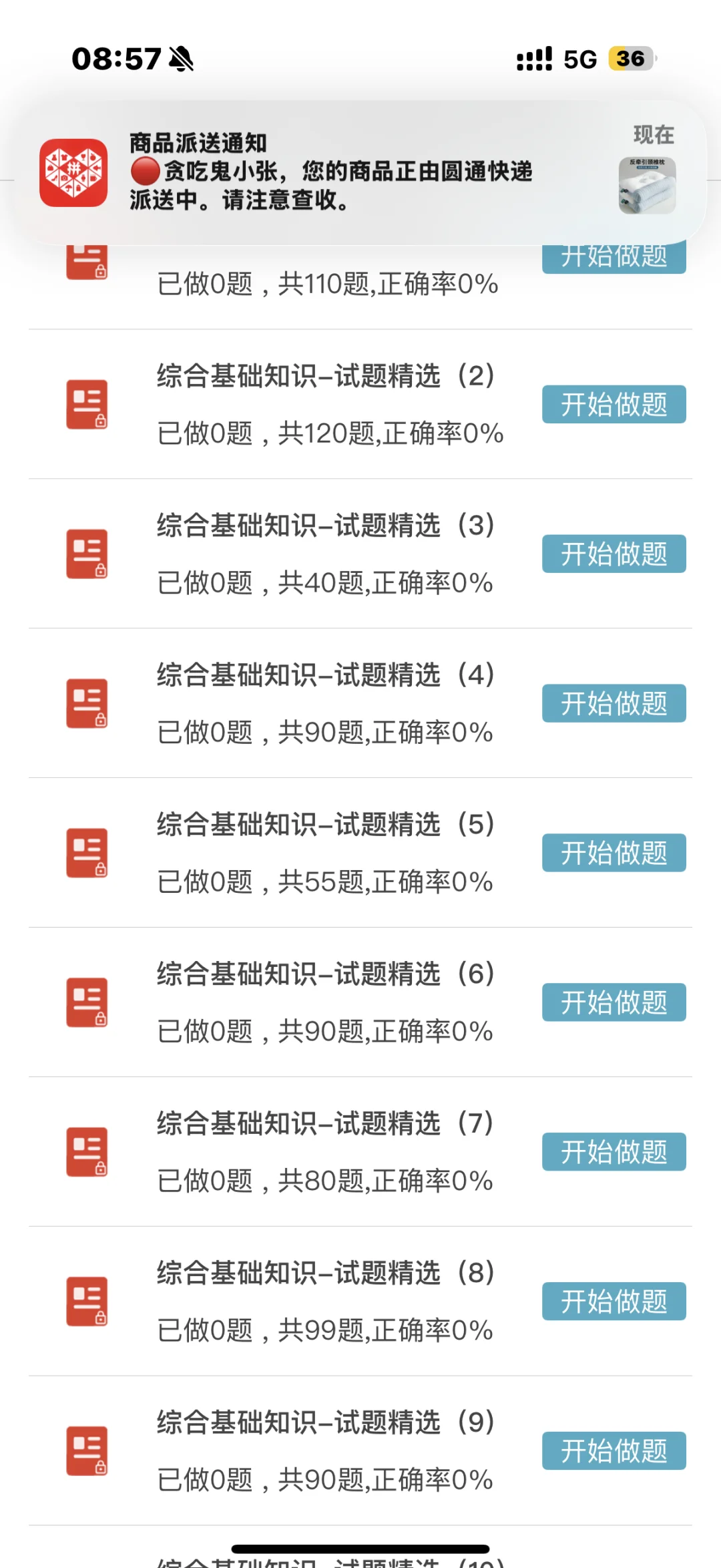 杭州市越城区事业单位招聘🔥