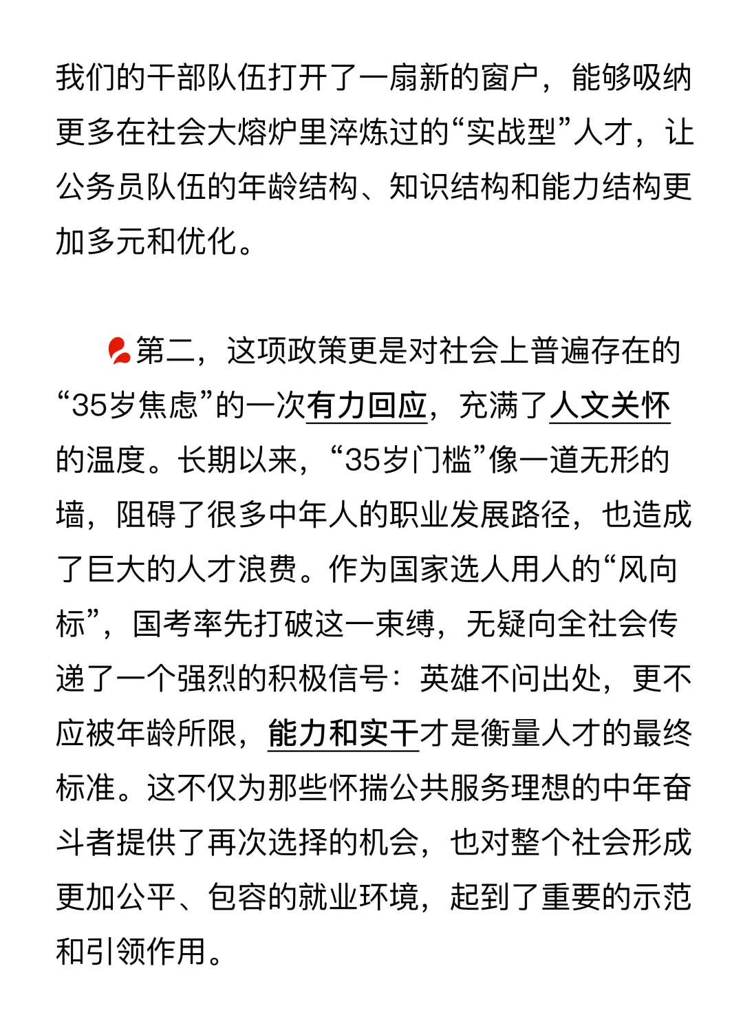 结构化面试 每日一题10.27
