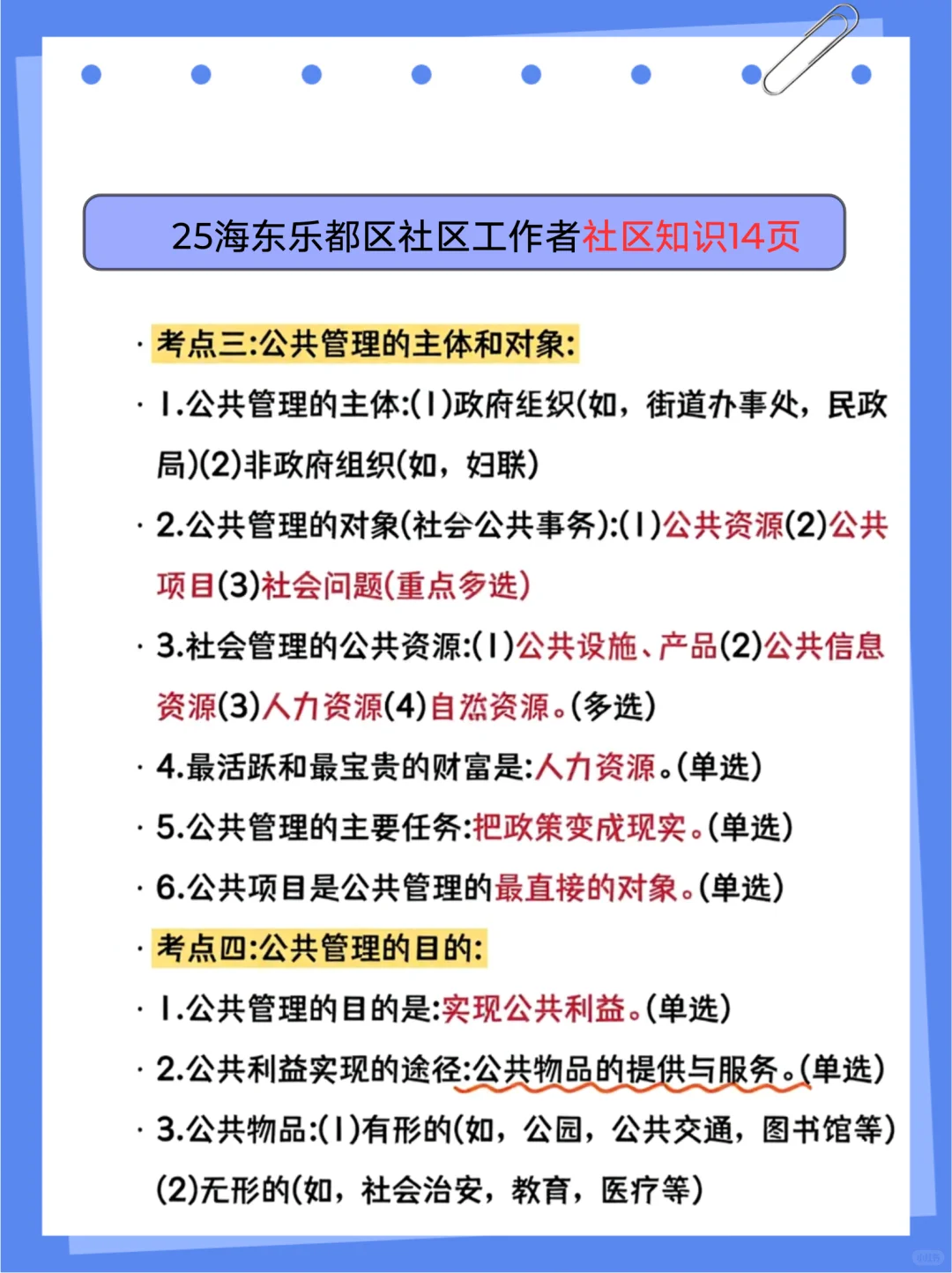 巨累，但能7天极限过海东乐都区社区工作者