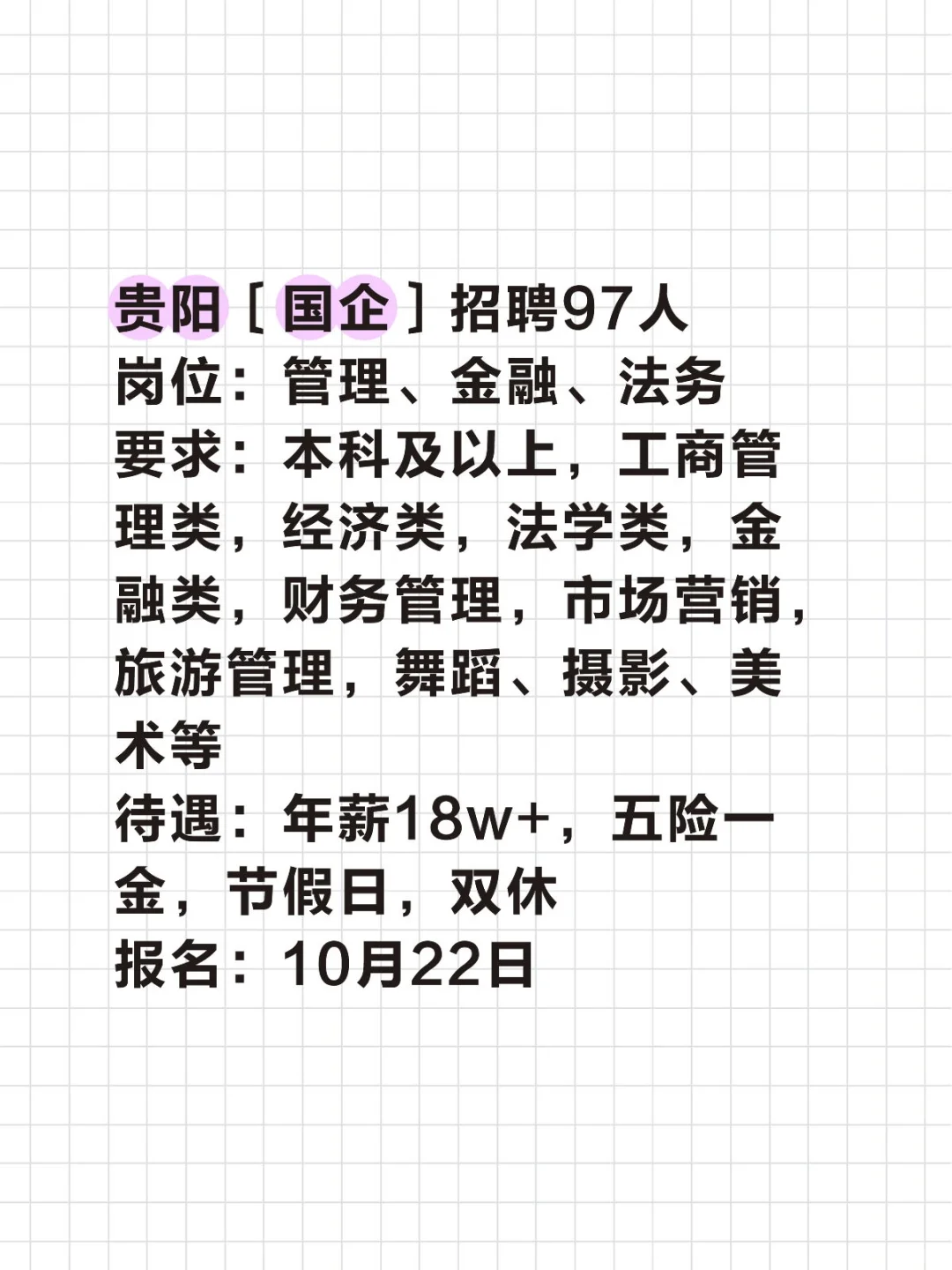 这个国企，贵州top🔝
