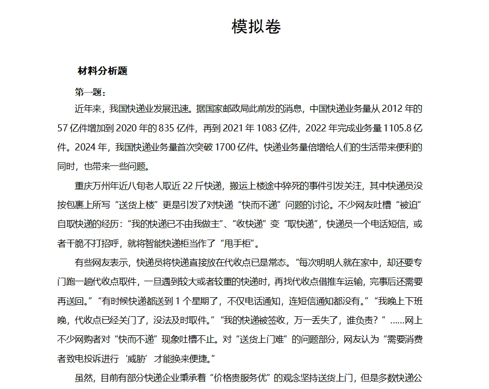 2025揭东纪委事业编考试啦！