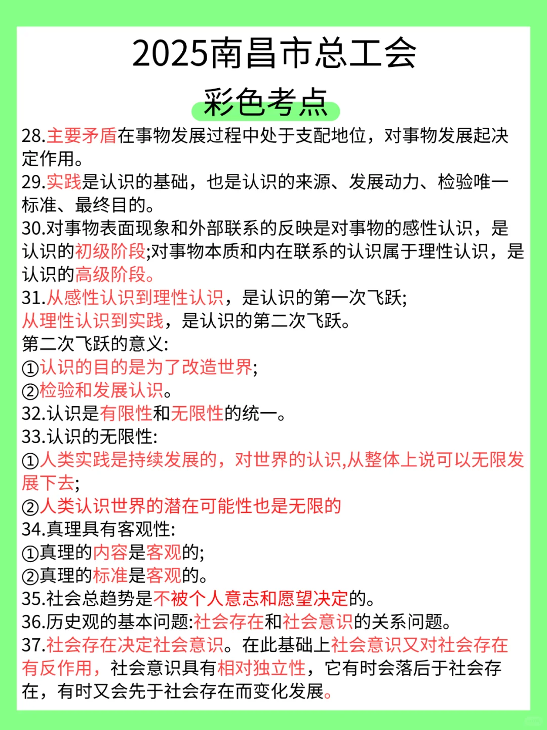 报名25南昌市总工会工作者的人，我的建议是