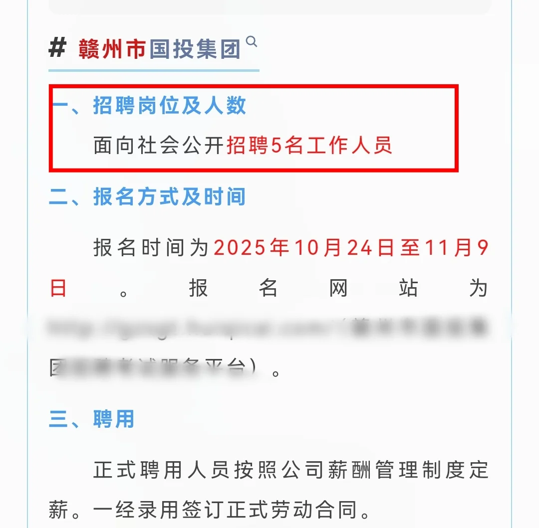 江西省内招327人！交七险二金，待遇优