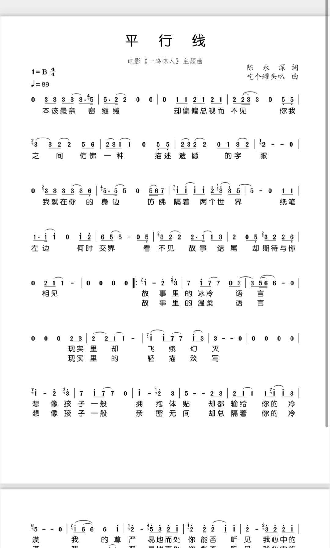 招聘兼职打谱制谱老师