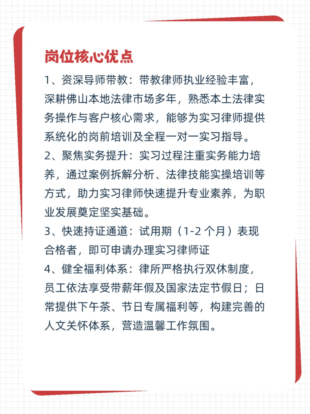 招聘啦 招聘啦 本人团队需要实习律师1名！！
