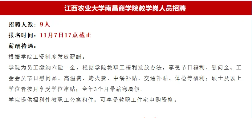 江西省单位公开招聘724人！应往届可报！