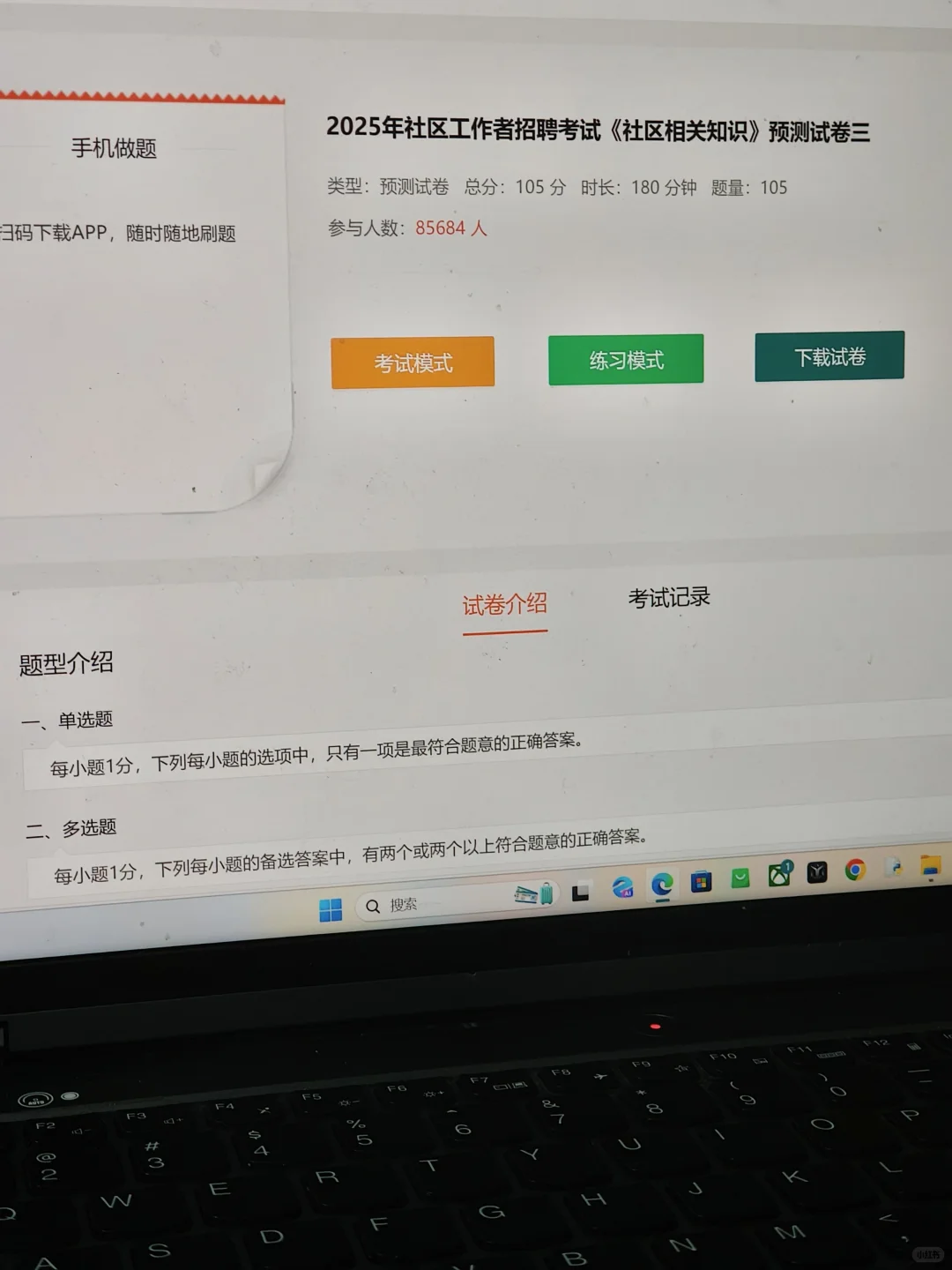 开始备考萍乡安源区社区工作者啦