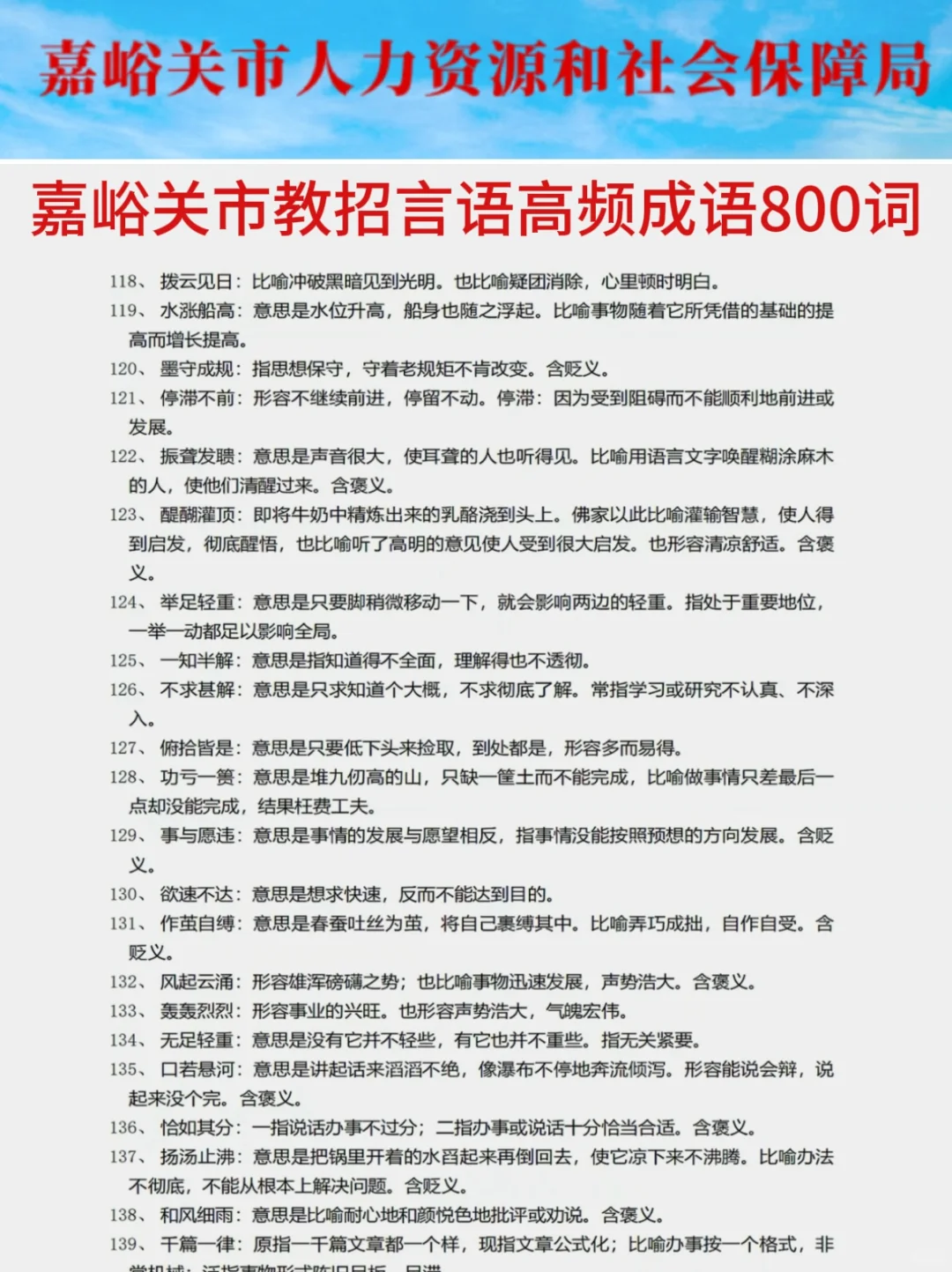 7.5嘉峪关市教招是真放水，可以放心玩啊啊啊