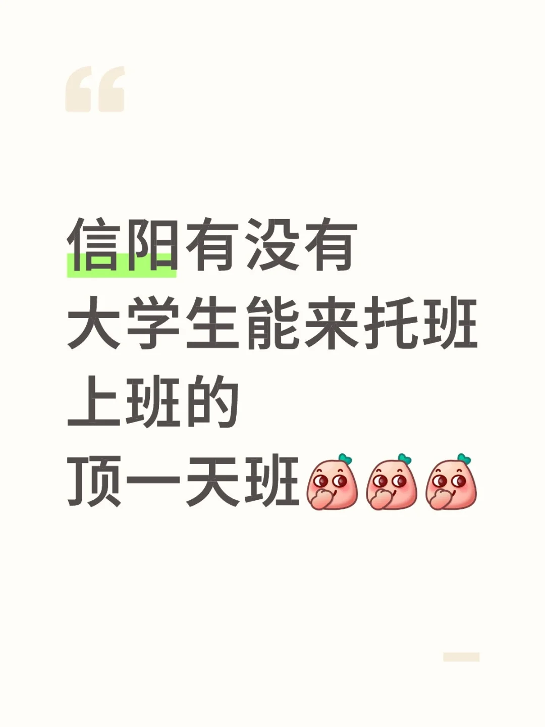 明天！明天！！！