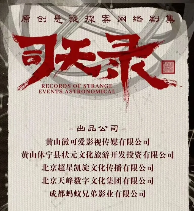 网剧🎬演员招募