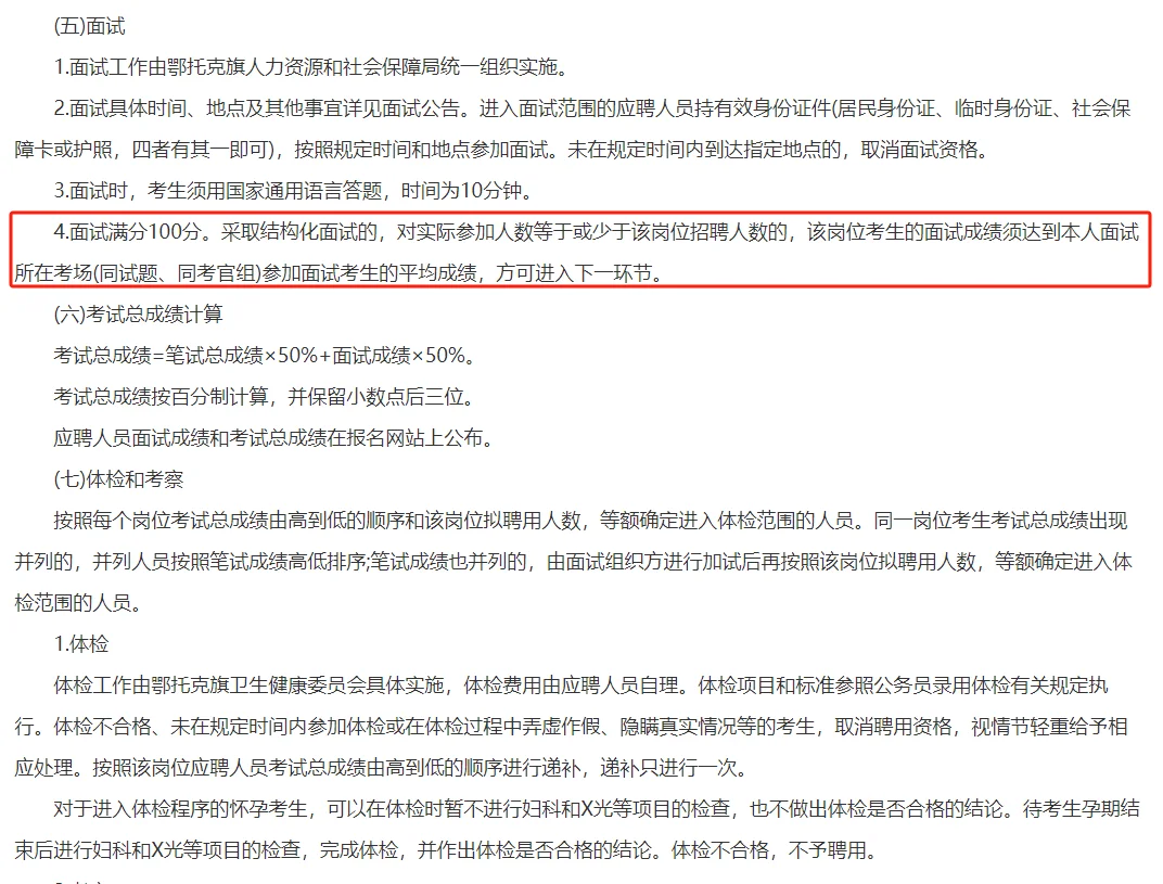 2026鄂尔多斯鄂托克旗事业单位招聘10人公告