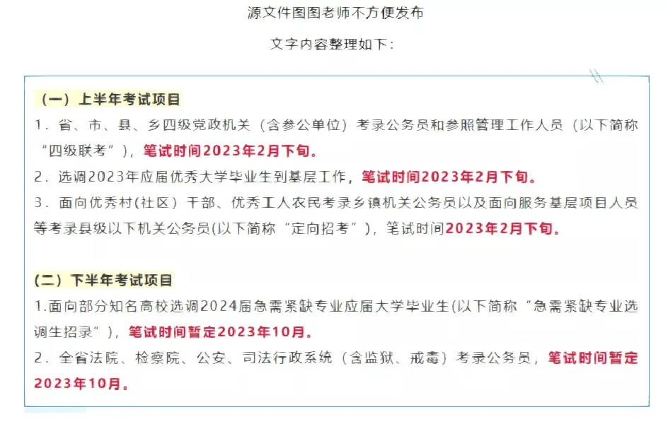 别错过年初大型招聘公告