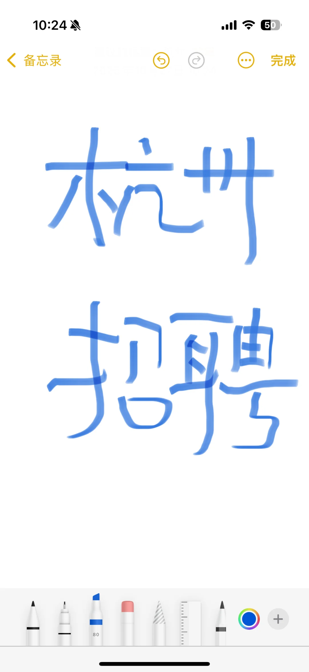 杭州萧山｜招人招人招人招人