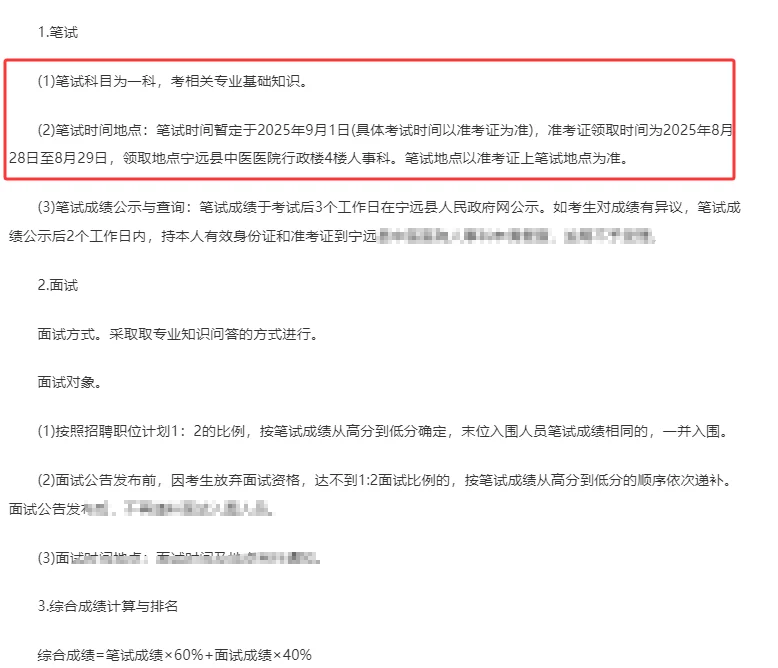 永州招58人！出乎意料，护理再招20人！大专