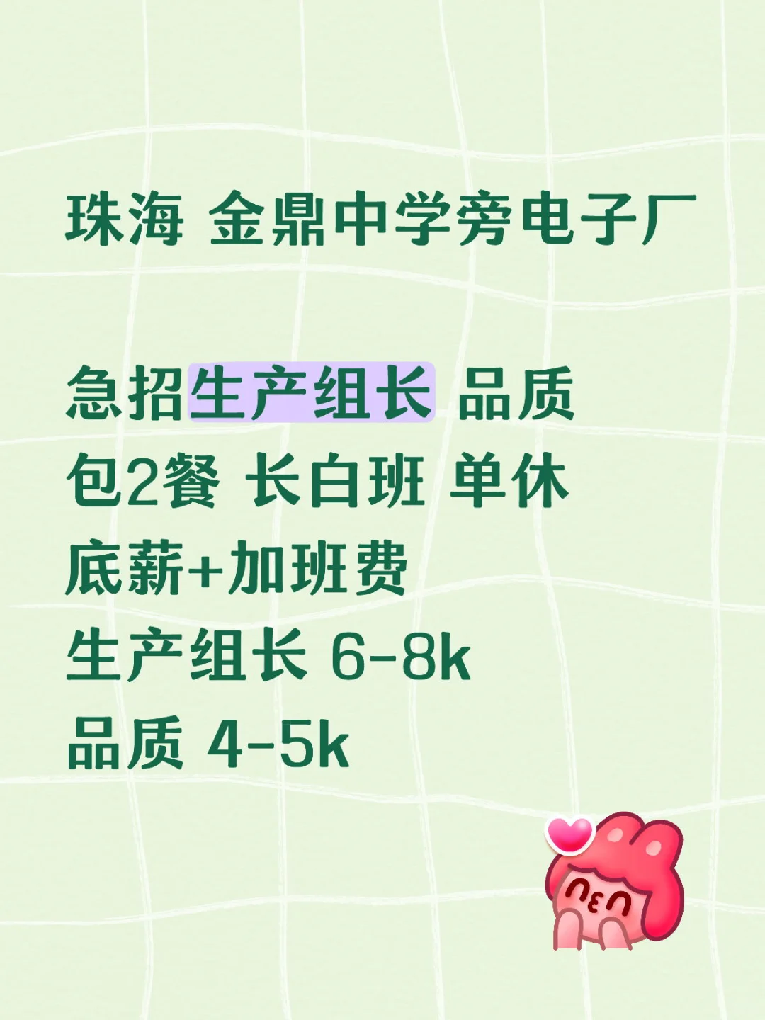 金鼎找工作的看过来！！