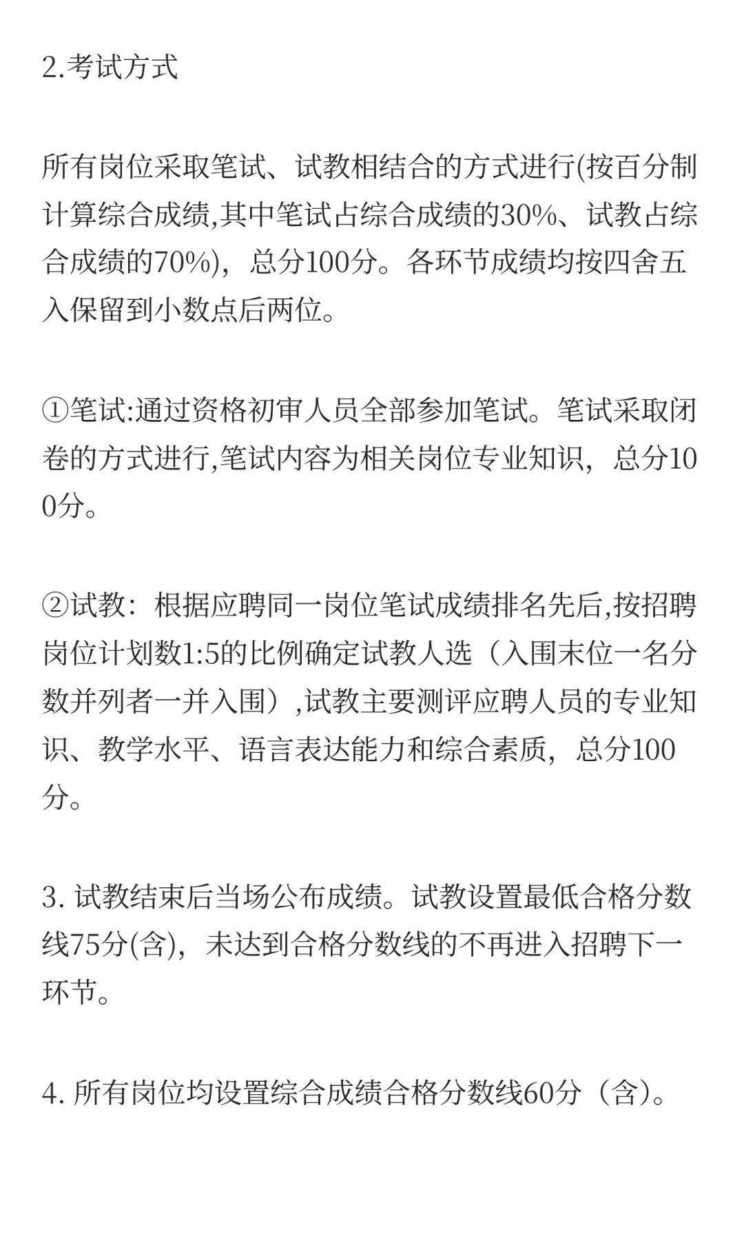 编制！2025年中共怀化市委党校招聘6人
