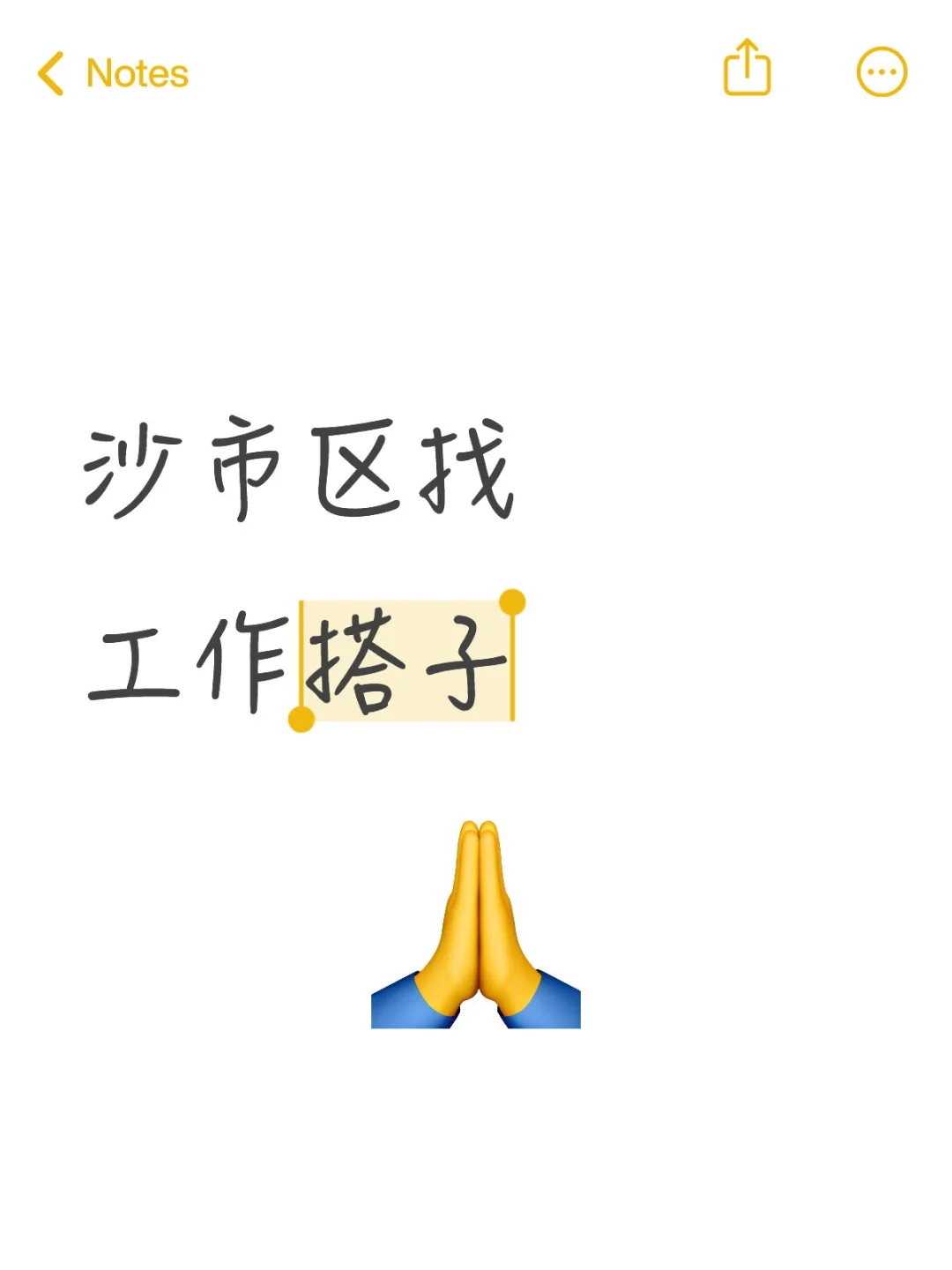 还有人没找到工作吗？